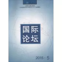 国际论坛(2015年D5期)韩震9771008175007