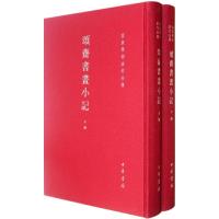 颂斋书画小记(上下)(精)/容庚学术著作全集容庚9787101080391