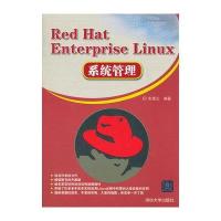 Red Hat Enterprise Linux系统管理朱居正9787302304494