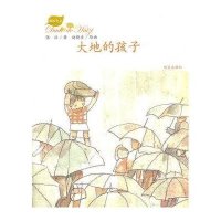 大地的孩子张洁9787533271961