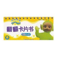 减法.天线宝宝翻翻卡片书肖斌9787513704618