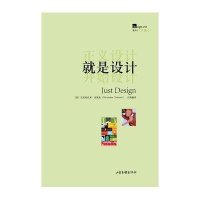 就是设计西蒙斯9787547408414