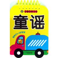 小宝贝学习卡.童谣河马文化9787549815067