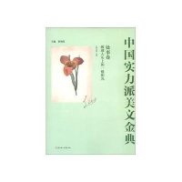 做别人头上的一缕阳光:处事卷袁炳发9787538569490