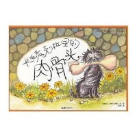 长毛麦克拉里的肉骨头多德9787549607075