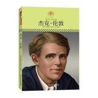 杰克.伦敦皮波人物国际名人研究中心9787512504486
