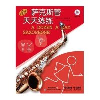 萨克斯管天天练练(美)E-M.伯纳姆9787552301526