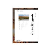 中国新天府唐荣尧9787225045382
