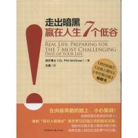 走出暗黑菲利博士9787540461522