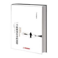 一个孤独漫步者的遐想(法)让-雅克.卢梭9787560983417