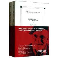 **经纪人(美)约翰.巴思9787544732123