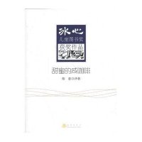 甜蜜的咸咖啡郁葱9787502842932