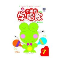 小朋友学唱歌(7)苏杨9787539458595