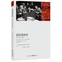 纽伦堡来信:爱与正义的亲密档案:爱与正义的亲密档案多德9787229065416