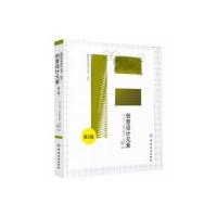 创意设计元素(D2版)(英)加文？安布罗斯//保罗？哈里斯9787506488662