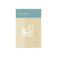 民主与乌托邦:巴黎读书思想札记陈彦9787108042736