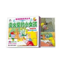 卖火柴的小女孩上海仙剑文化传播有限公司9787533039387