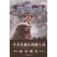 零炮楼张者9787506367646