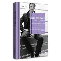 走近罗伯特.勒帕吉:与芮内特.尔特对话(03)(媒体艺术卷)(德)芮纳特.克尔特 (加)罗伯特.勒帕吉