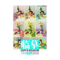 色彩静物:小色调袁友莲9787229057985