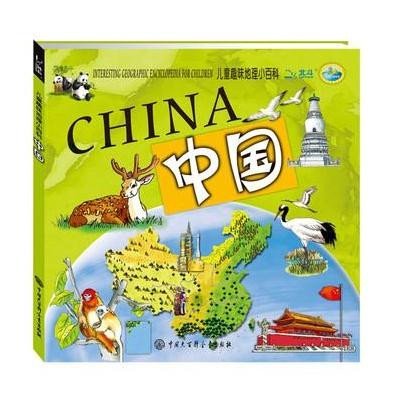 儿童趣味地理小百科(中国)迪啵儿儿童趣味地图班9787500091820
