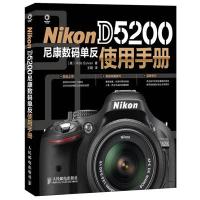 Nikon D5200尼康数码单反使用手册塞尔瓦9787115329370