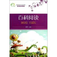 青苹果丛书?百科阅读顾萍9787516404430