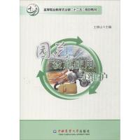 园艺设施使用与维护王移山9787565506956