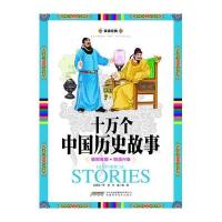 草原帝国.明清兴衰龚勋9787533760885