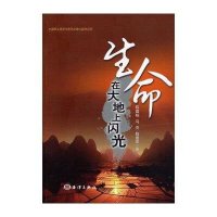 生命在大地上闪光陈国栋9787502784942