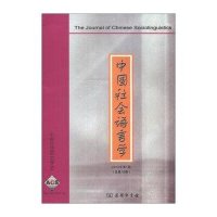 中国社会语言学(D18期)"中国社会语言学"编委会9787100098281