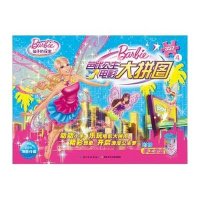 芭比公主电影大拼图?仙子的秘密美国美泰公司9787535389053