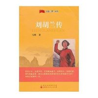 ***传马烽9787203078838