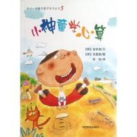小神童学心算(5)徐智媛9787511111395
