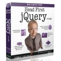 Head First jQuery(中文版)贝内代蒂9787512335981
