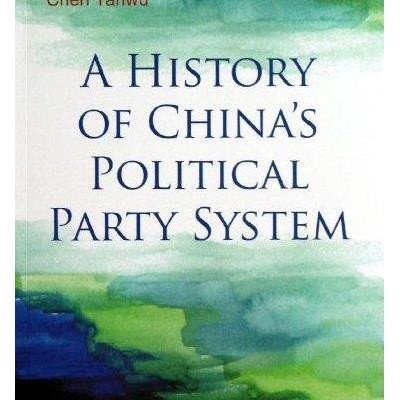 中国政党制度今昔:英文陈延武9787508523736