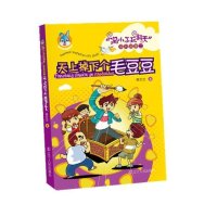 天上掉下个毛豆豆常兰兰9787205075576