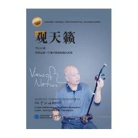 观天籁(珍藏版)于江山9787516203002