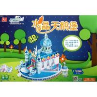 水晶天鹅堡广州百田信息科技有限公司9787534460647