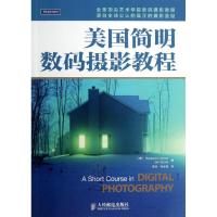 美国简明数码摄影教程伦敦9787115313621