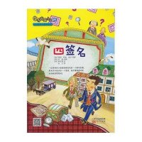 *签名 (2)柯南·道尔9787506067461