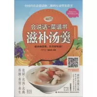 滋补汤羹（金版）陈志田9787501994601