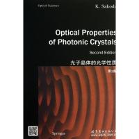 光子晶体的光学*质(D2版)(日)K.迫田9787510061431