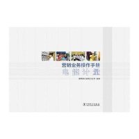 电能计量国网浙江省电力公司9787512346604