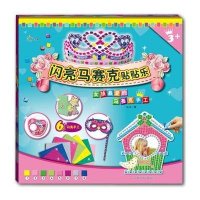女孩*爱的马赛克手工?闪亮马赛克贴贴乐过磊9787549319848