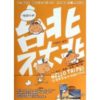 台北不太北灯泡同学9787532287598