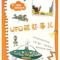 UFO那些事儿逸影9787508077192