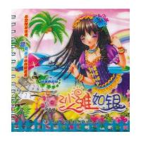 沙滩如银刘浩9787549817542