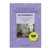 福尔摩斯神秘事件:英汉对照(6)(英)柯南.道尔9787533936419