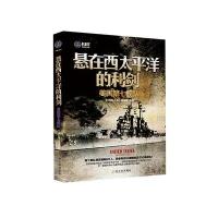 悬在西太平洋的利剑:美国D七舰队